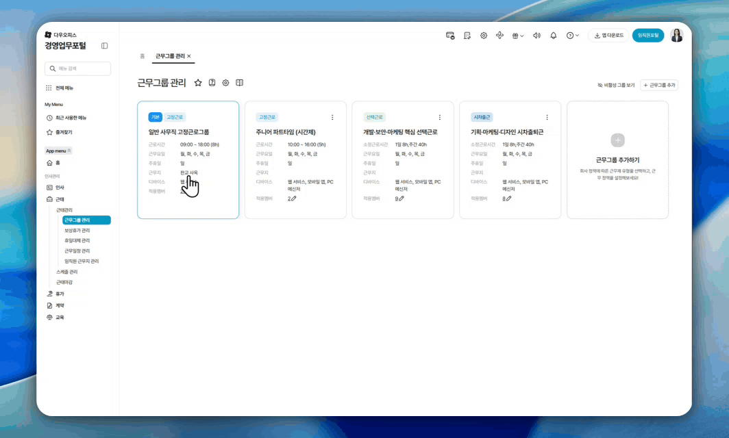 Custom recording 2026-08-14 11-02-34.gif
