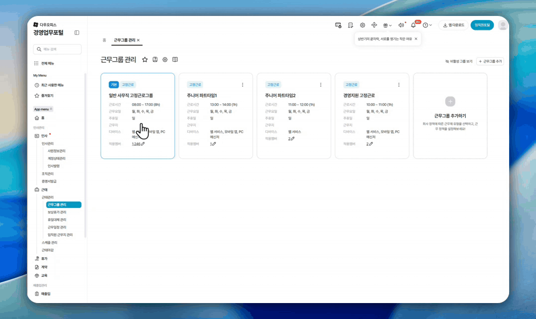 Custom recording 2026-08-25 10-28-33.gif