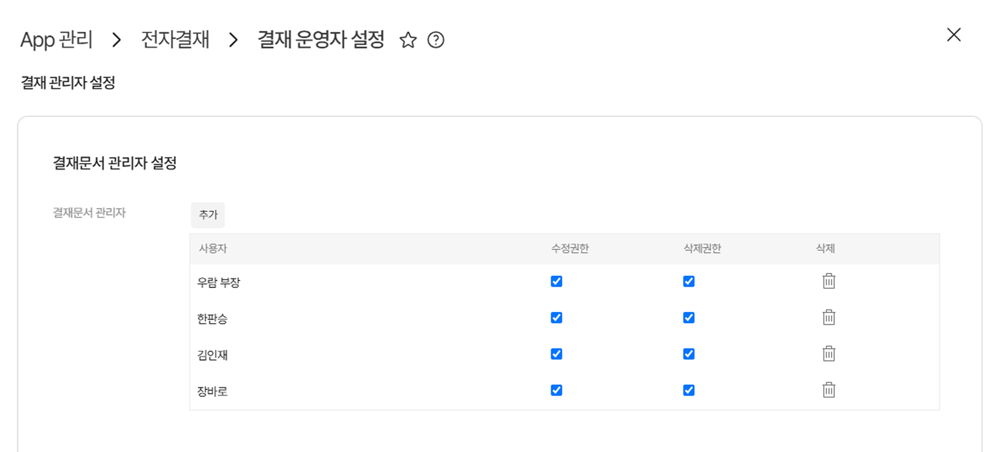 공문4.png