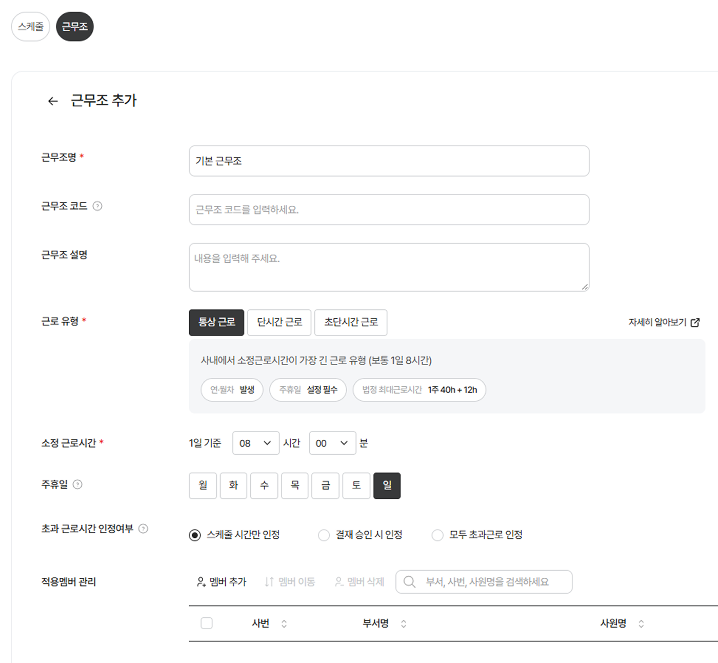 근무조2.png