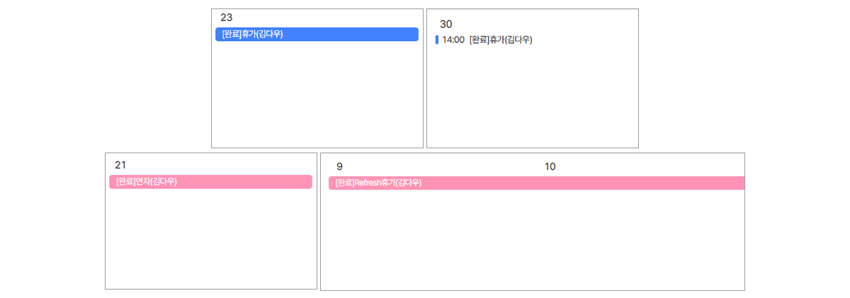 캘린더5.png